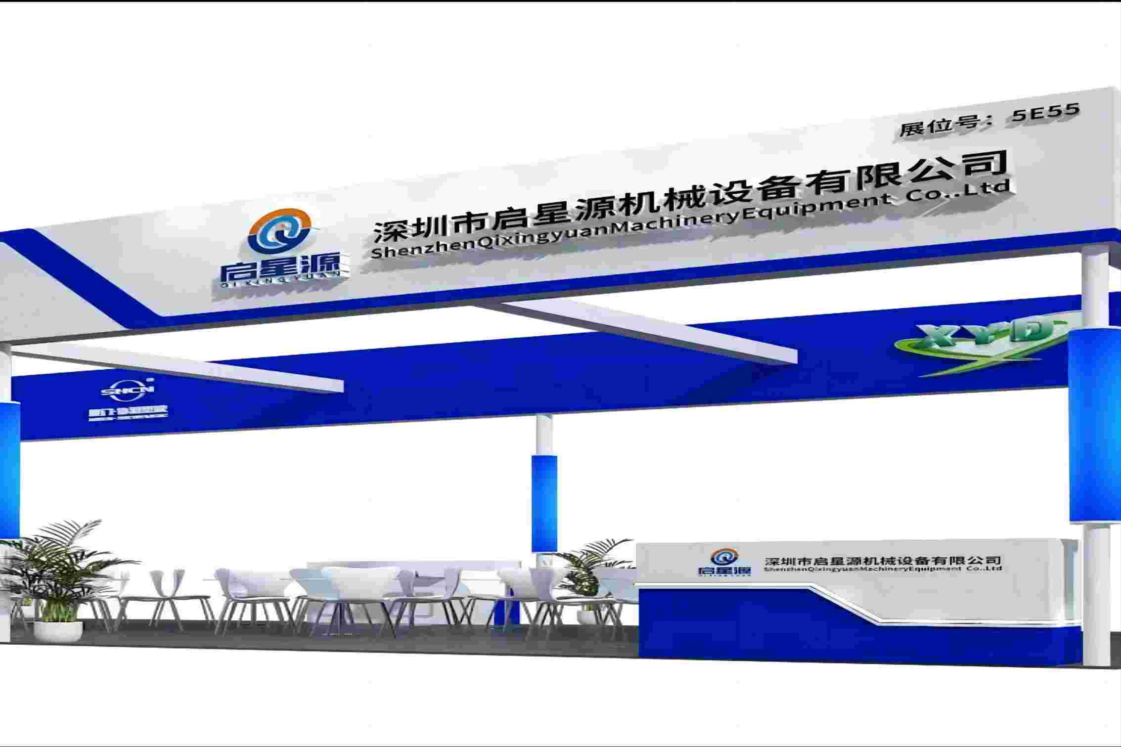 List zaproszenia do Shenzhen Qixingyuan Machinery Equipment Co., Ltd.