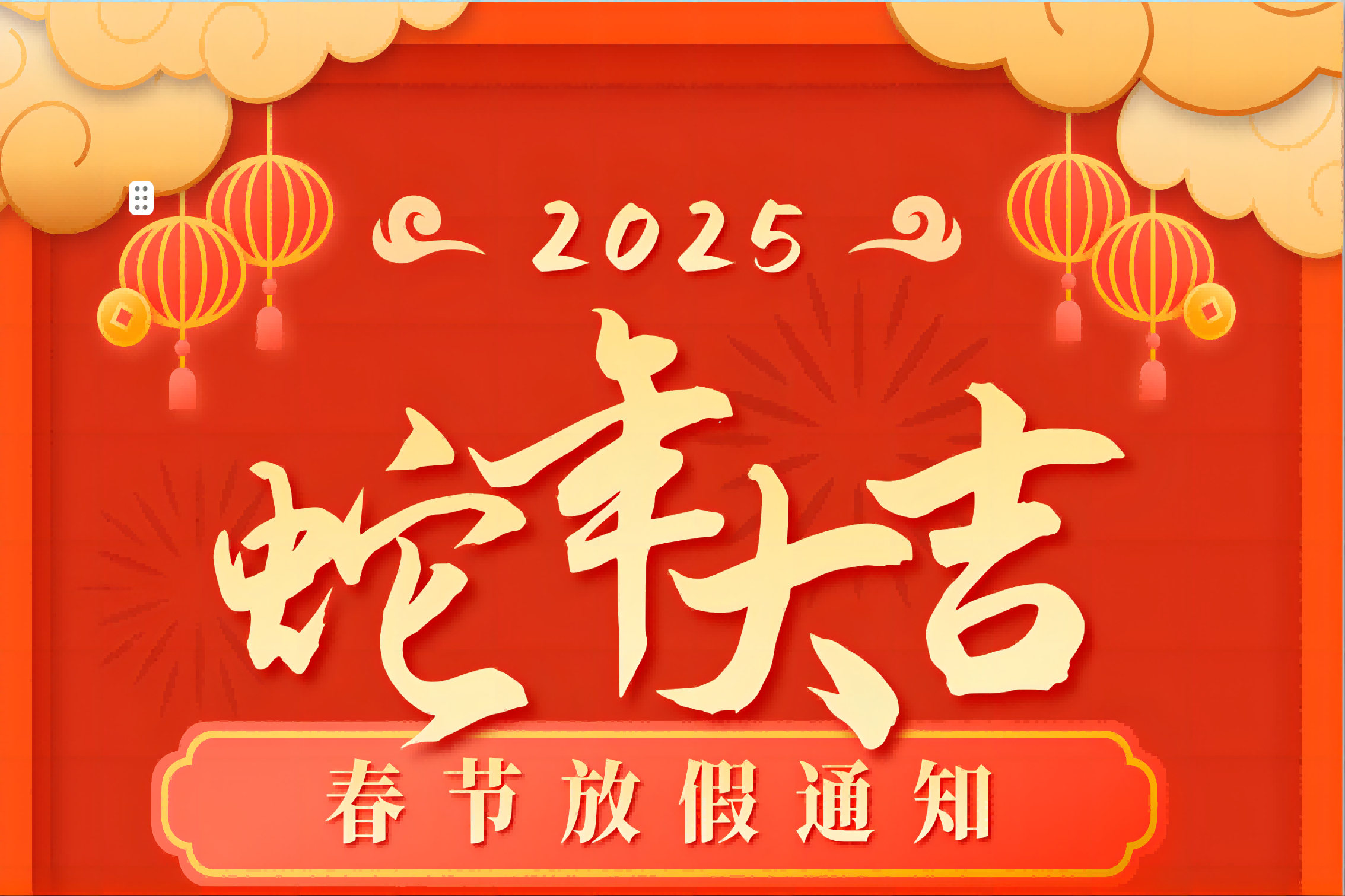 Spring Festival wakacyjny zawiadomienie